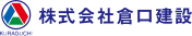 株式会社倉口建設