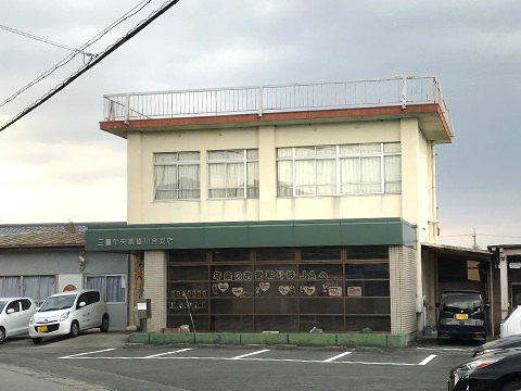 JAみえなか川合支店